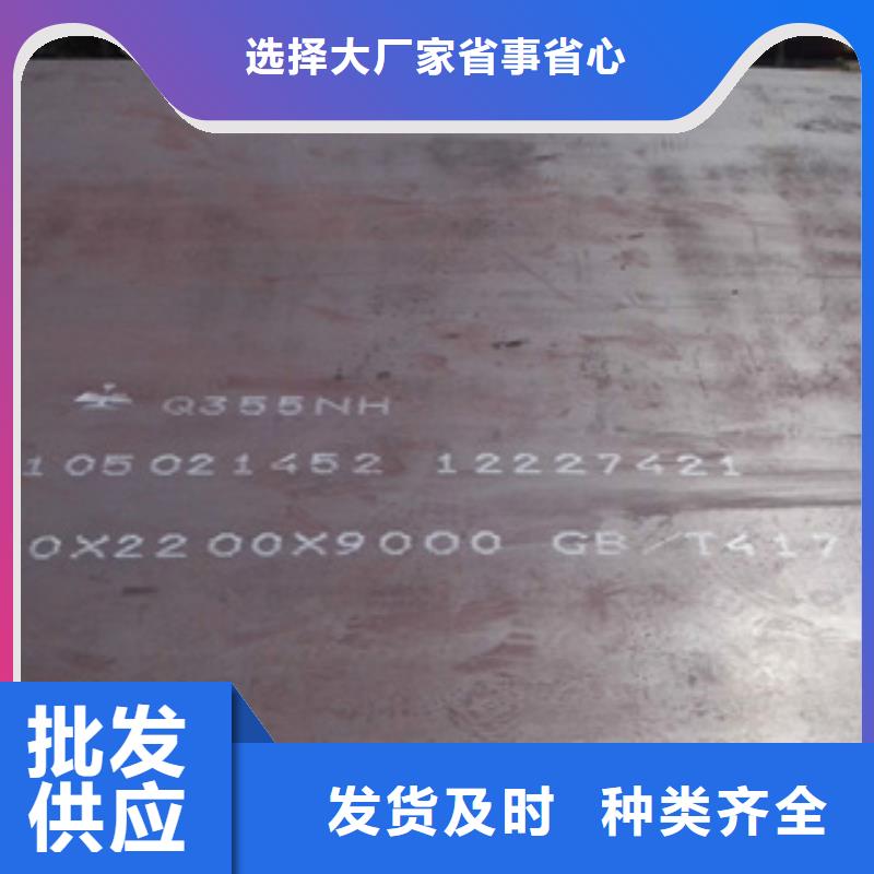 池州宝钢Q355NH耐候板保证  价格