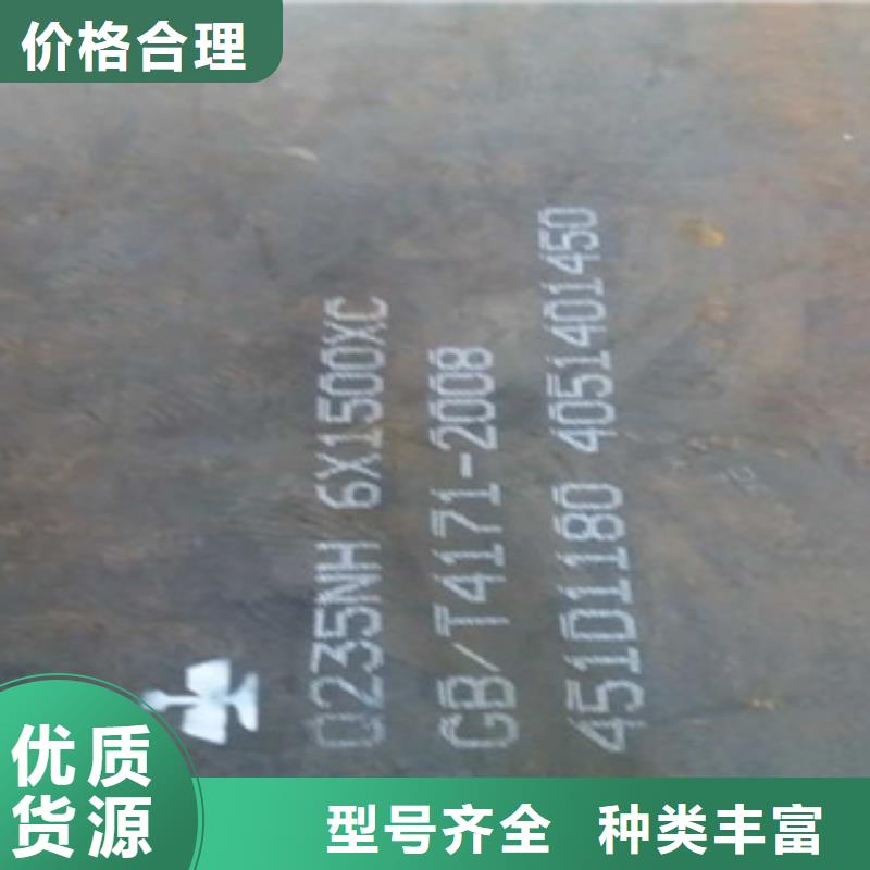 台州Q355GNH耐候钢板厂家报价