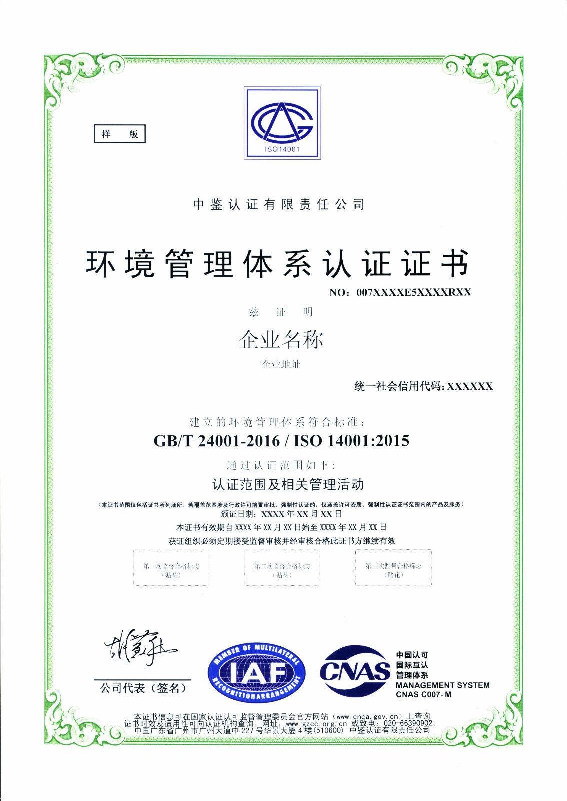 宿州ISO22000认证申请