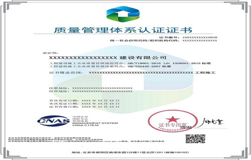 黄南QC080000质量管理体系流程