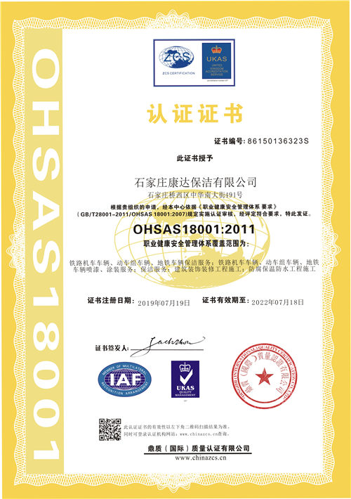 广东ISO27001信息安全管理体系周期