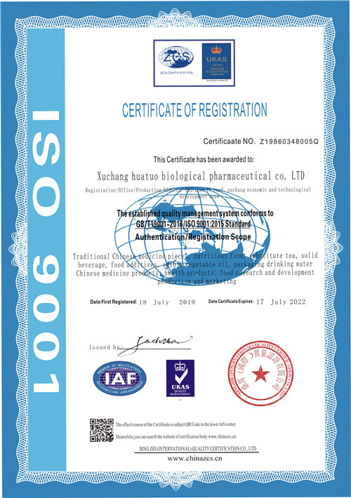 铜陵ISO22000食品安全管理体系流程是什么