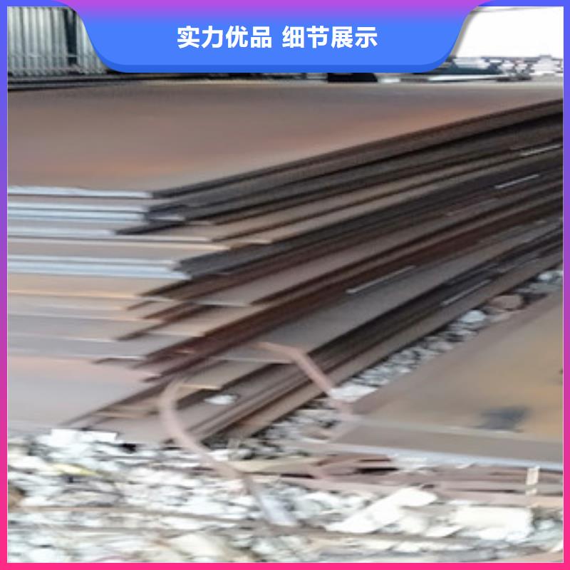 衡阳550耐候钢板批发零售
