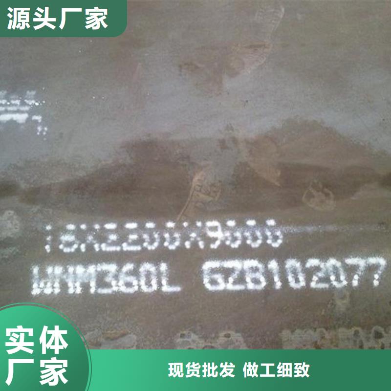 东莞新余耐磨钢板NM360厂家批发零售