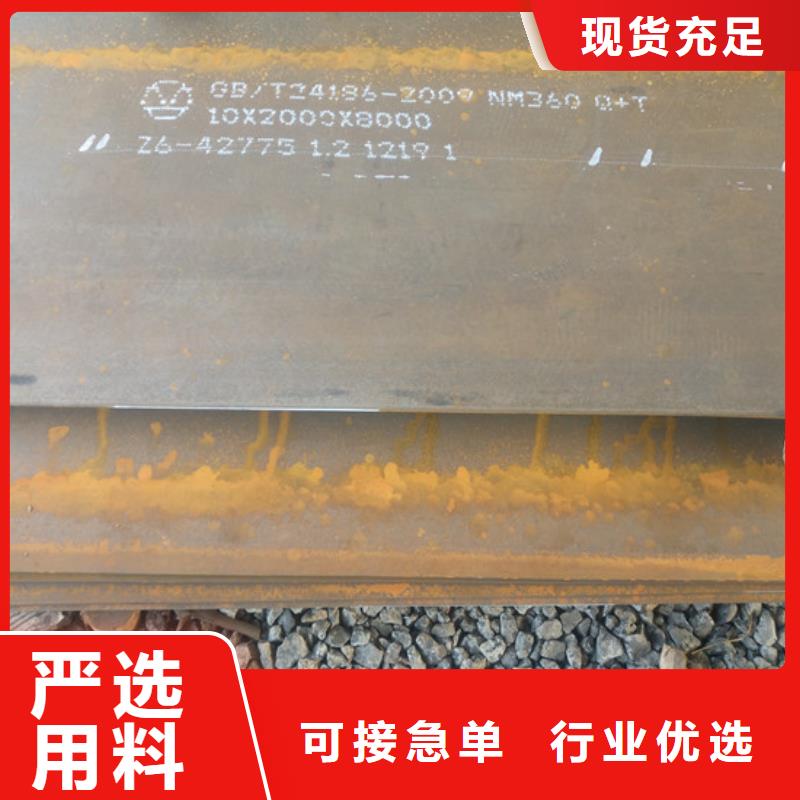 上海新钢耐磨NM360钢板去   