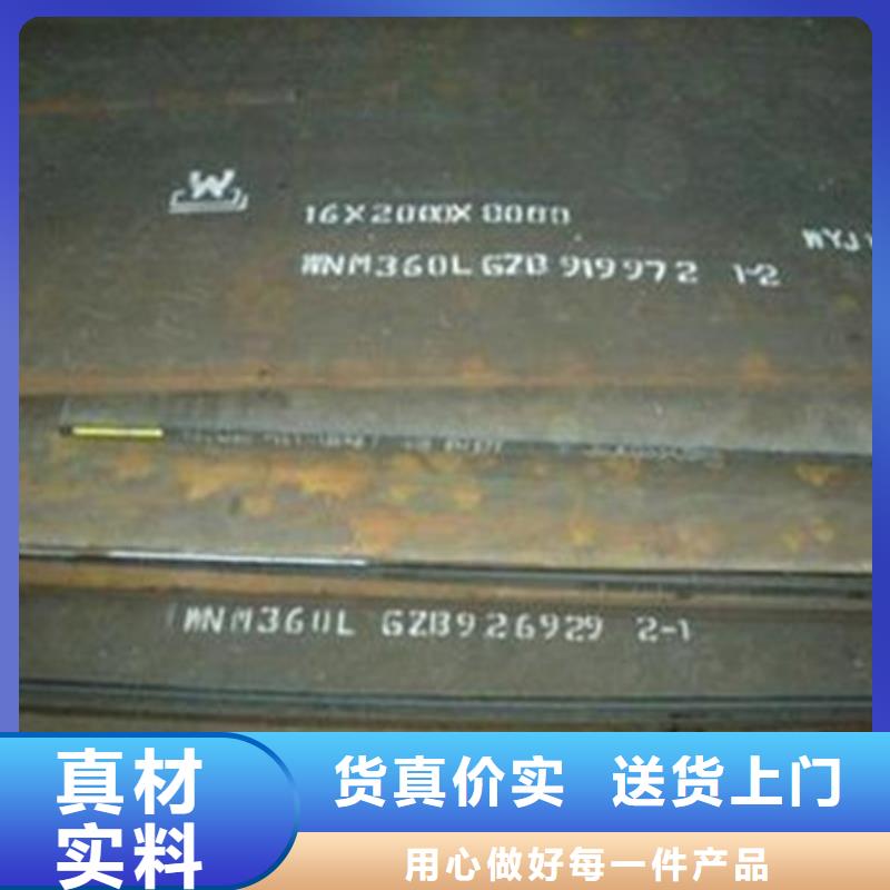 平凉新钢NM360耐磨钢板硬度