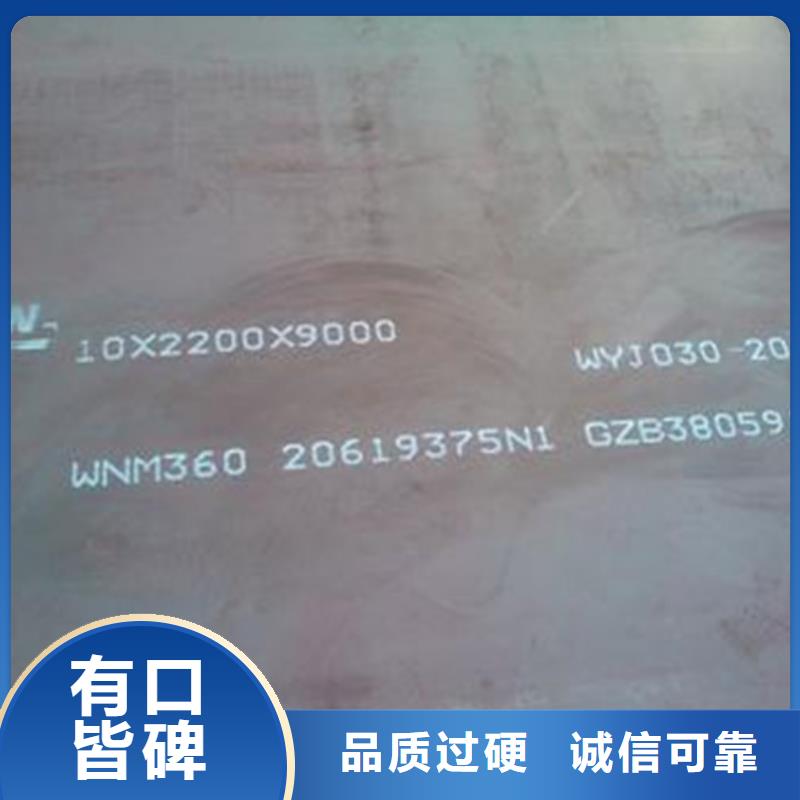 漳州新钢NM360钢板专业制造厂家