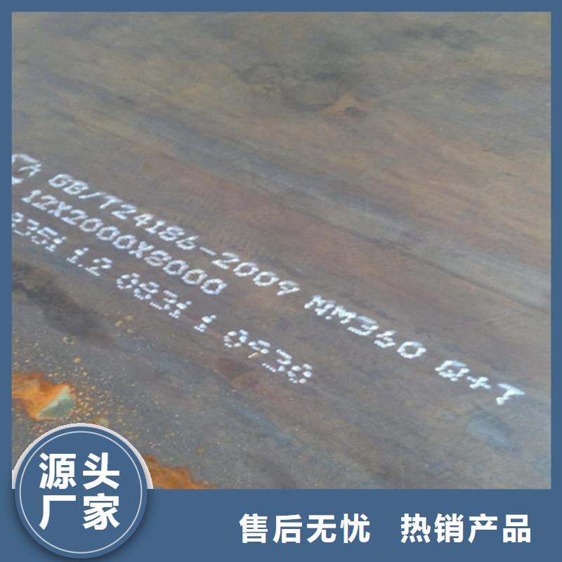 东莞新余耐磨钢板NM360硬度
