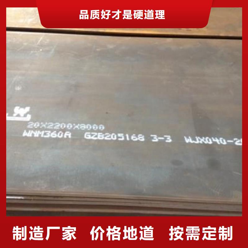 聊城新钢NM450耐磨钢板生产销售