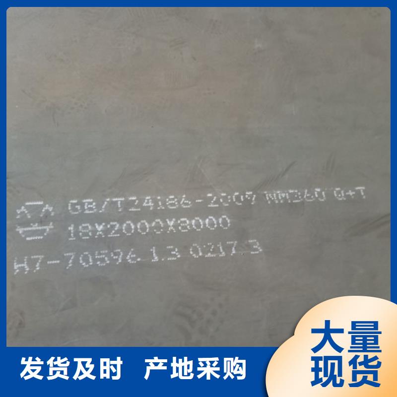 鹤岗新余耐磨NM360钢板生产厂家