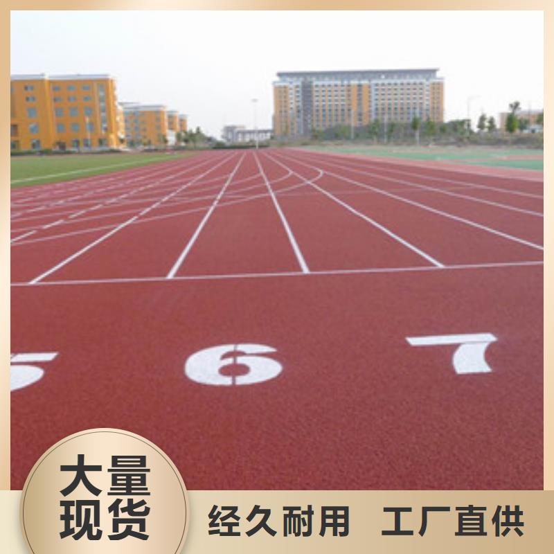 广州塑胶跑道保质保量