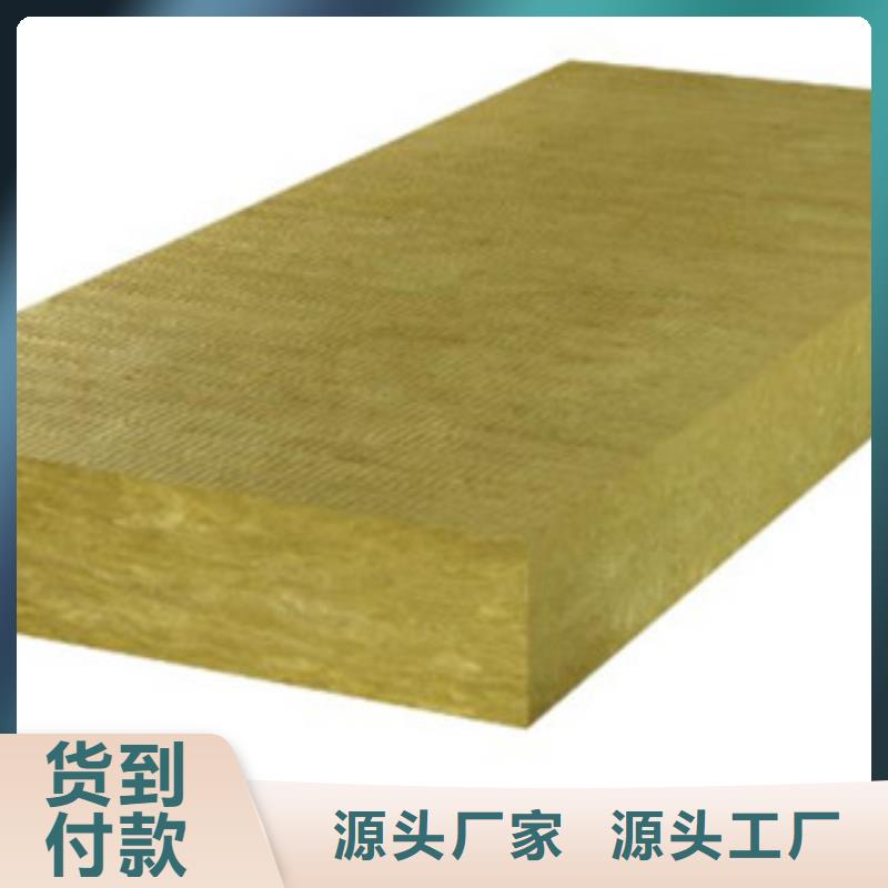 芜湖高密度岩棉板厂家销售