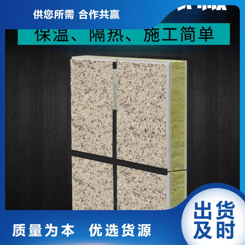 水包砂保温装饰板保温厂家 辽阳石材保温装饰一体板