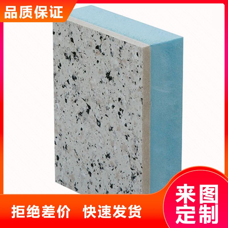 真石漆保温装饰板厂家聚氨酯保温装饰一体板精选货源