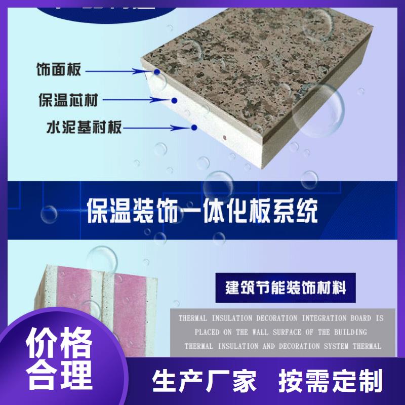 台州水包砂保温装饰一体板多钱一平米