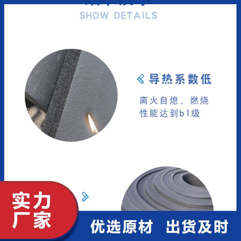 庆阳橡塑保温管 彩色橡塑管生产厂