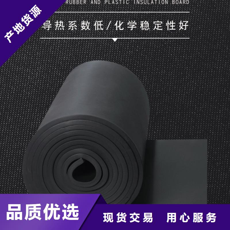 橡塑板厂家 鄂州橡塑海绵保温管