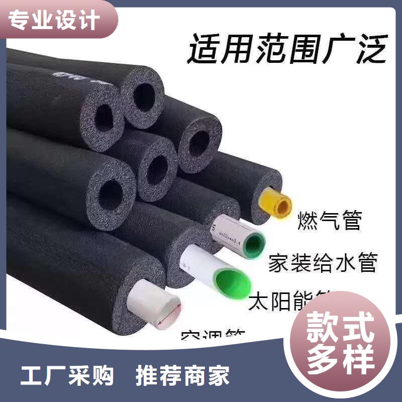 贵州橡塑保温管 彩色橡塑海绵保温板厂家  