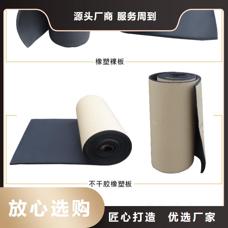 邵阳橡塑海绵板 自粘橡塑海绵保温板厂家生产