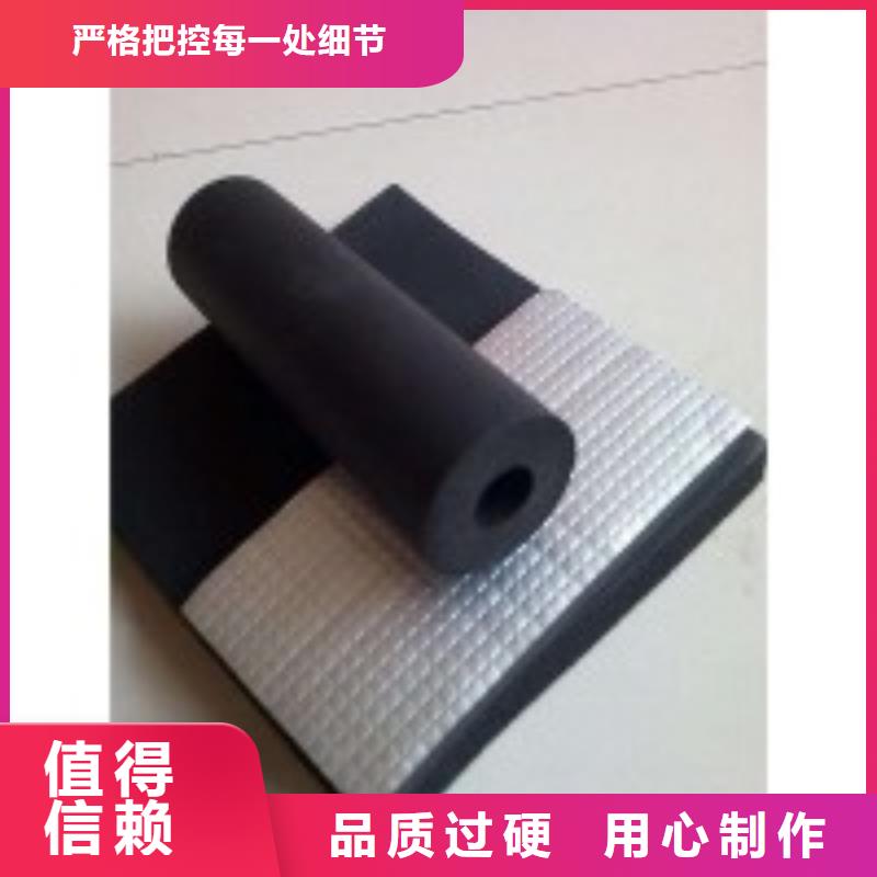 贵州橡塑保温板 复合铝箔橡塑保温板厂家  