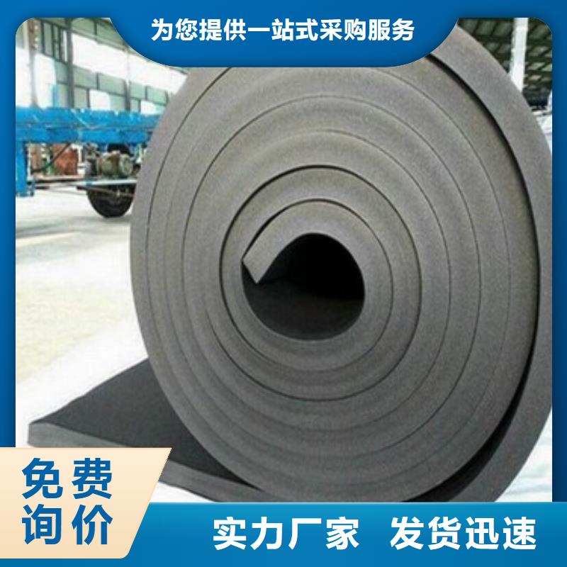 上海橡塑海绵管 自黏橡塑板厂家  