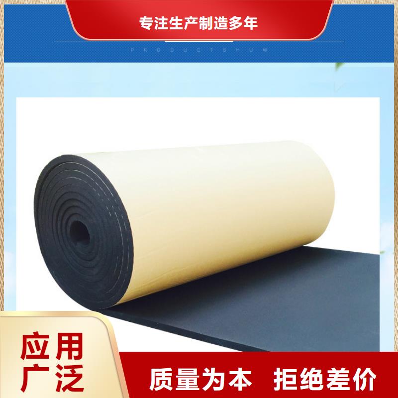 宜昌橡塑海绵管 彩色橡塑保温板每立方价格