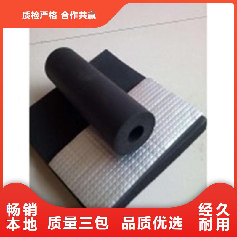 南宁橡塑保温板-橡塑海绵保温板每平米价格