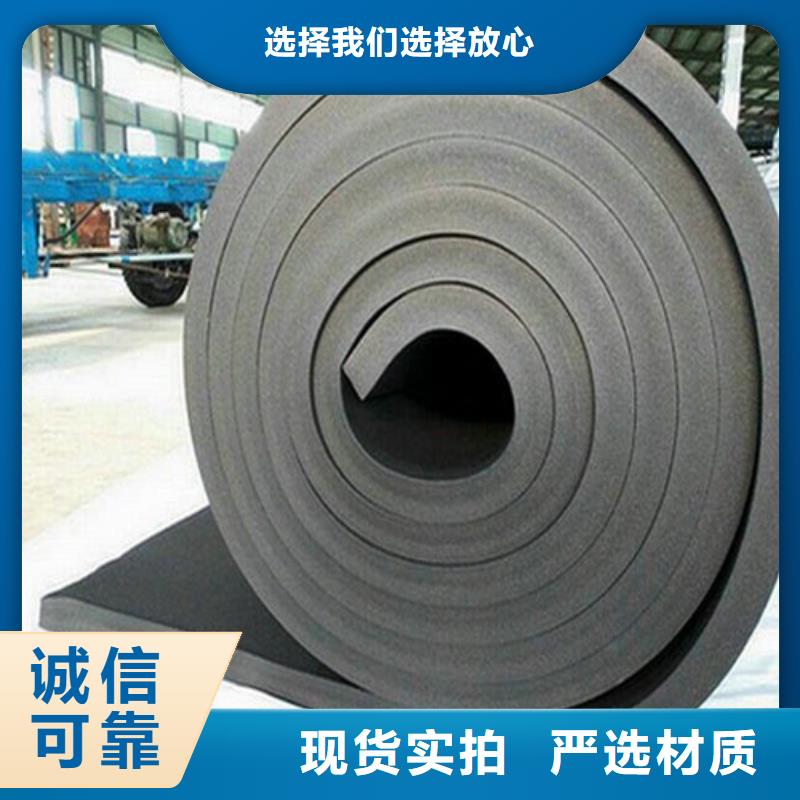青海橡塑保温板-彩色橡塑管保温材料厂