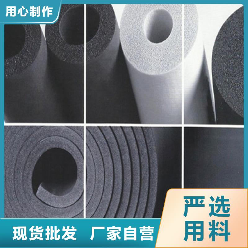 广州橡塑保温板-橡塑绝热保温板有现货