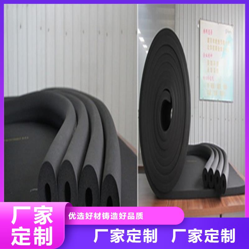 广东橡塑保温板-自粘橡塑海绵保温板价格