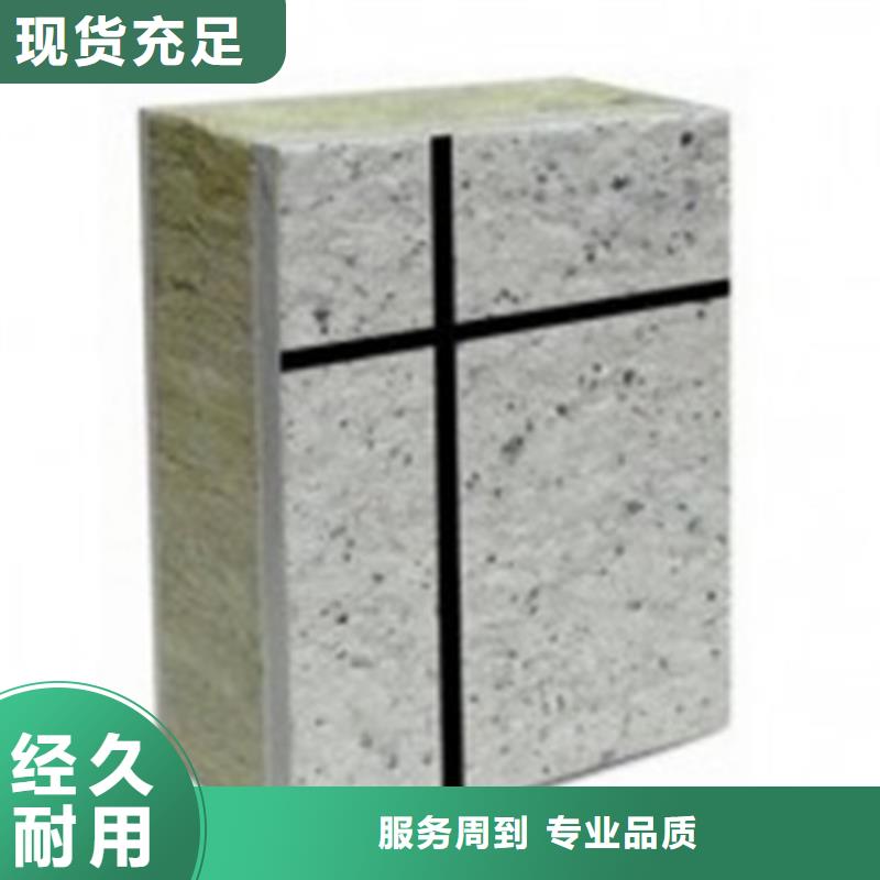 汕头外墙保温装饰一体板-硅酸钙板保温装饰一体板出厂价