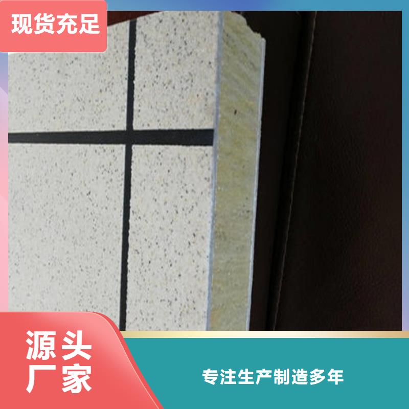 丽江外墙保温装饰一体板-AEPS聚合聚苯板装饰一体板有现货