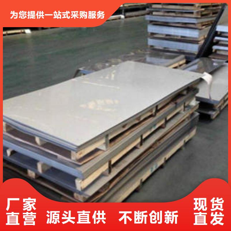 内江316L厚壁不锈钢板全国可发货