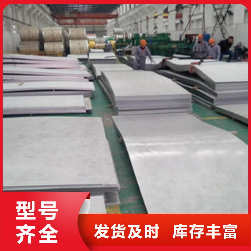 北京32168不锈钢板可切割零售