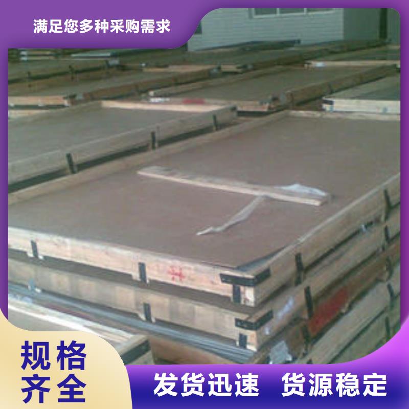内江316L厚壁不锈钢板保质保量