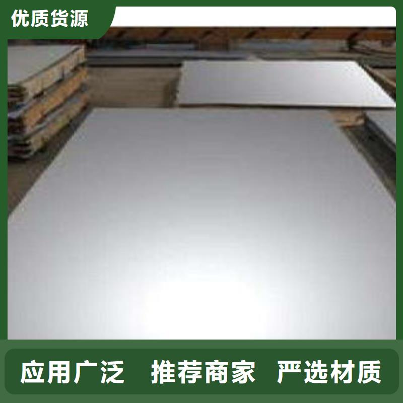 郑州32168不锈钢板质量有保证