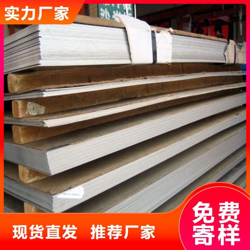 深圳310s不锈钢板厂家优质商品