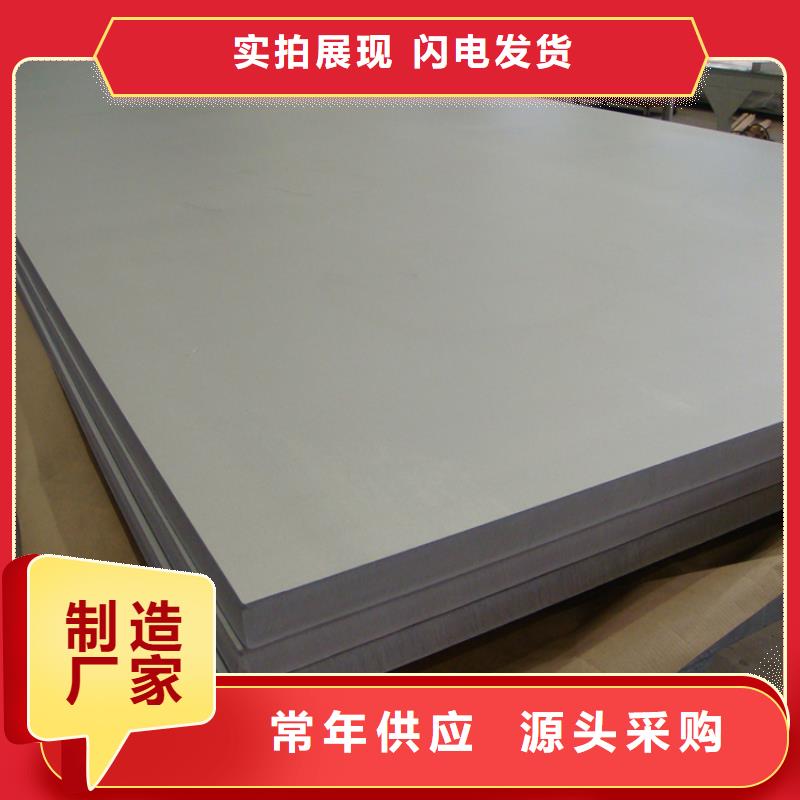 台湾不锈钢卷板价格保质保量