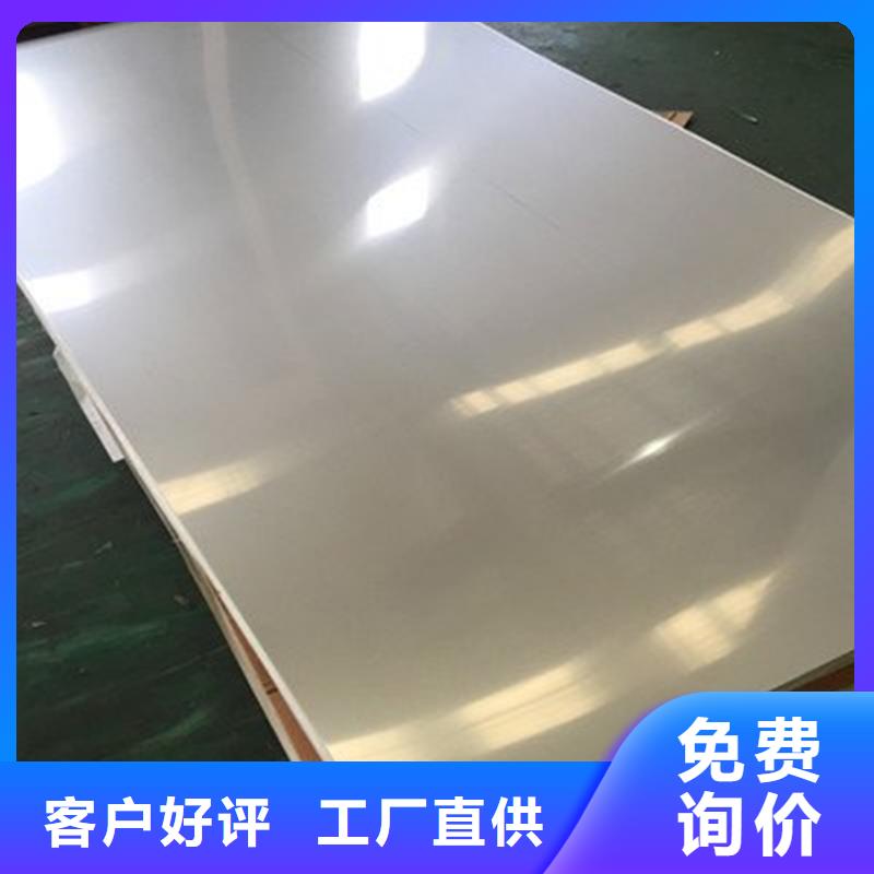 忻州321不锈钢板厂家优质商品