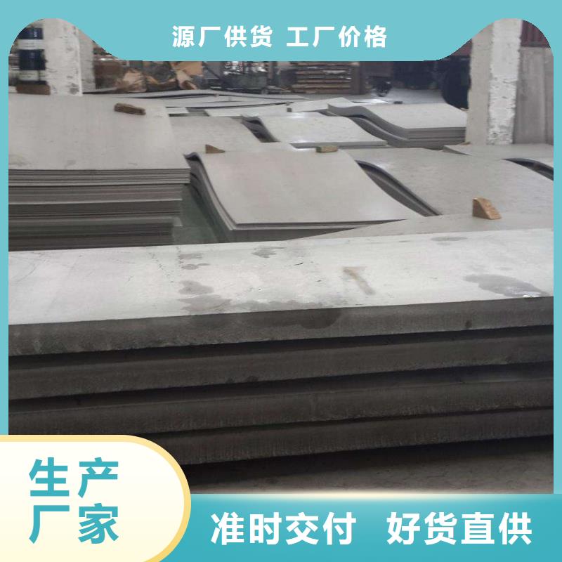 淮南316L不锈钢板厂家平板价格优惠