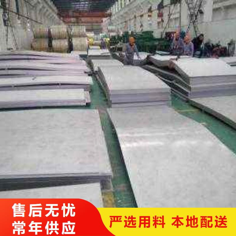 广元316L不锈钢板厂家大厂生产货真价实