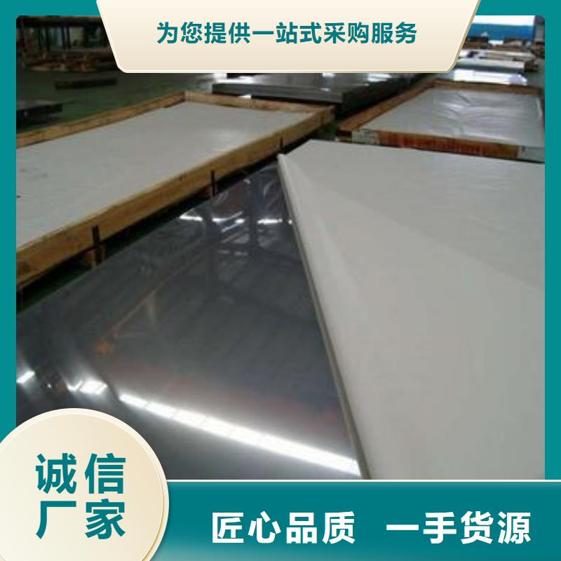 忻州321不锈钢板厂家优惠总经销