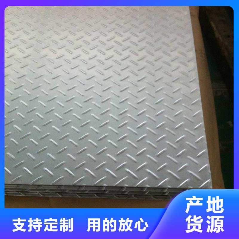 南京304不锈钢板销售有限公司（新闻）欢迎您