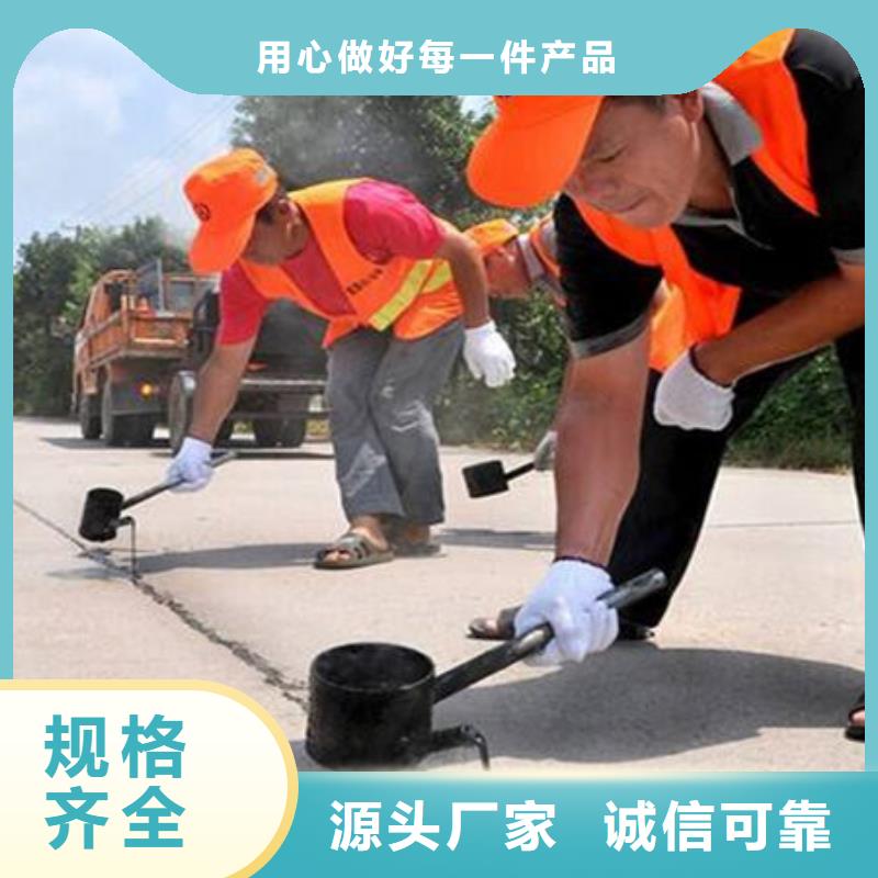亳州道路专用灌缝胶灌缝机专用一欢迎来电