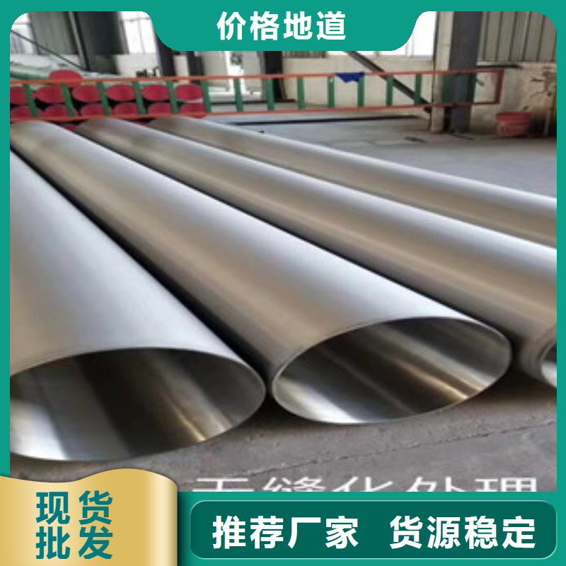 2507工业不锈钢焊管厂家价格订制批发