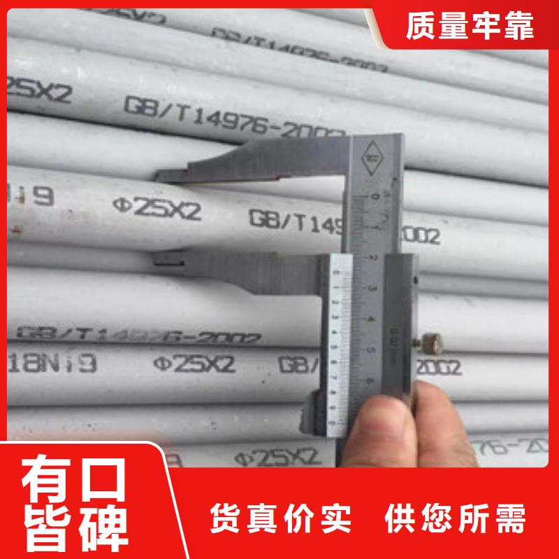 316L工业不锈钢焊管规格价格质量为本