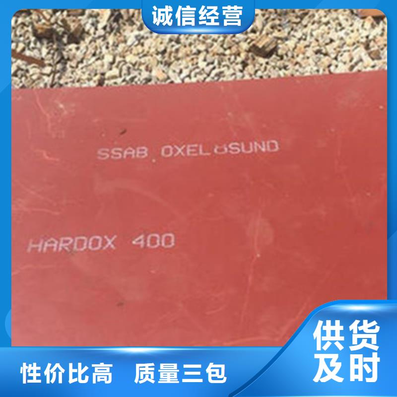 XAR400钢板3-100mm厚零切图纸加工//天津中群钢铁