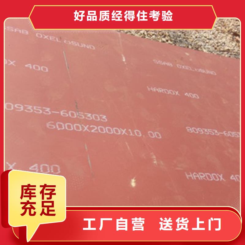 陕西安康市RAEX500耐磨板使用范围（24h）欢迎点击质询