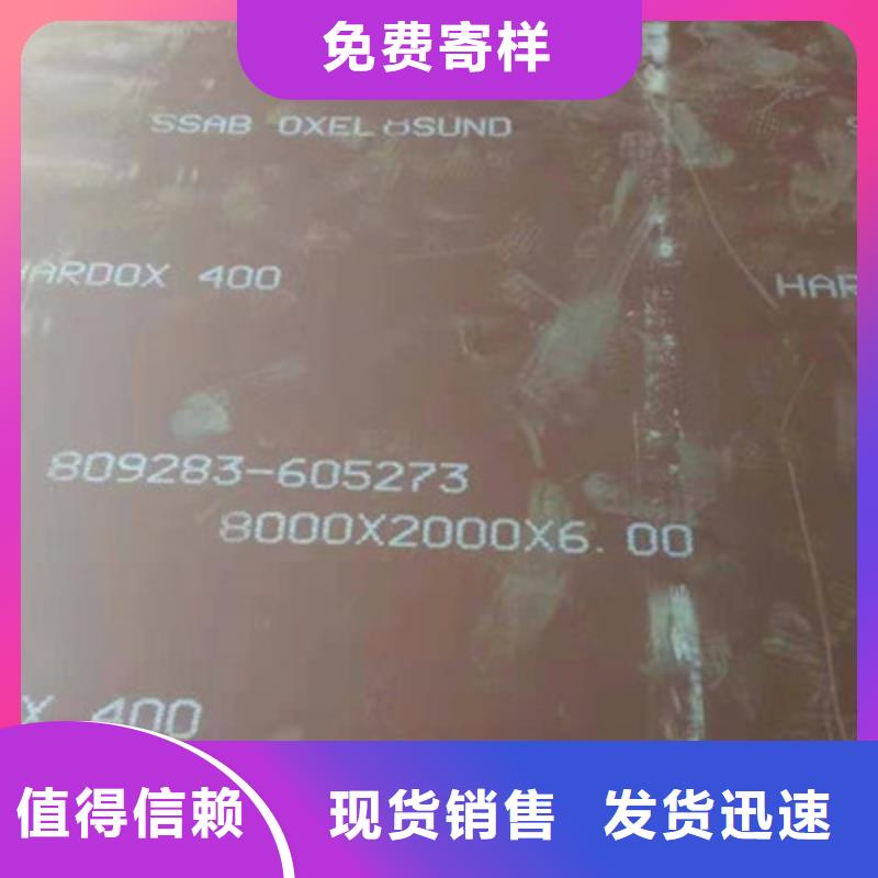 湖南株洲市XAR400耐磨板使用范围天津中群钢铁【优质厂家】