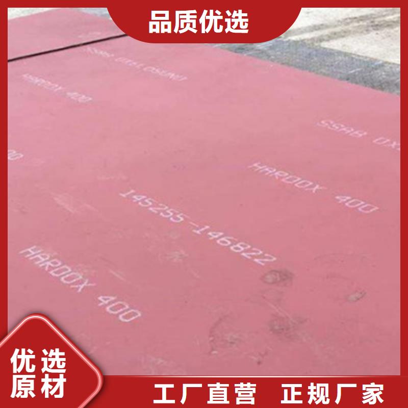 XAR5500耐磨钢板厂家招商品牌//天津中群钢铁专业品质